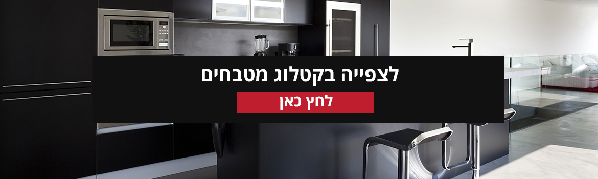 עוברים דירה? הזדמנות להתחדש במטבח חדש!